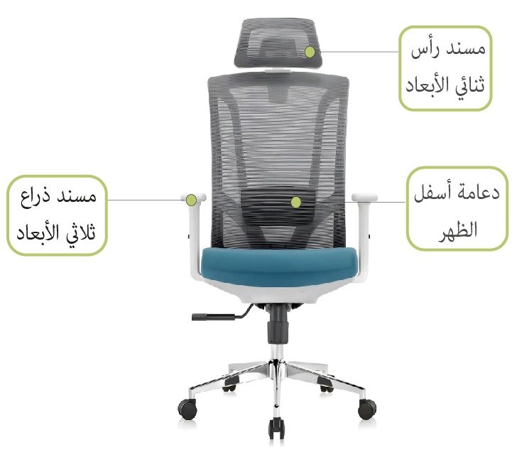 كرسي ظهر عالي متحرك — ازرق فاتح+ رمادي — 3