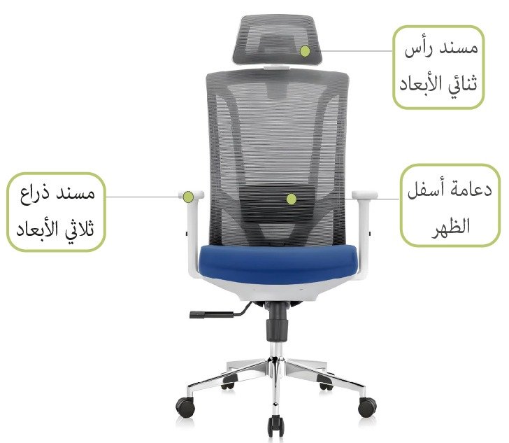 كرسي ظهر عالي متحرك — أزرق غامق+ رمادي — 3