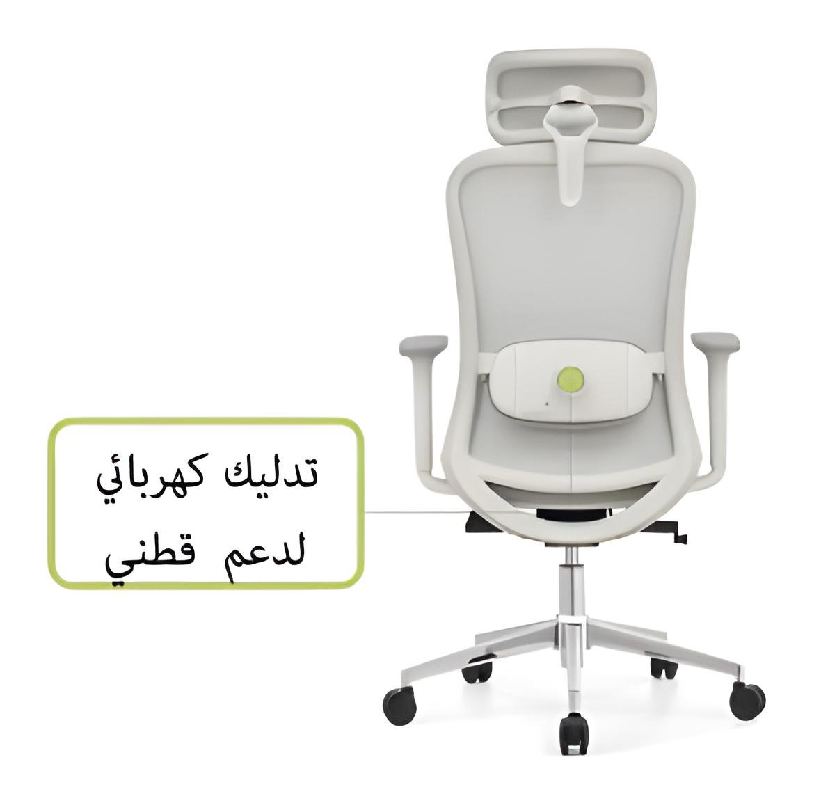 كرسي ظهر عالي متحرك — إطار ابيض شبك رمادي — 2